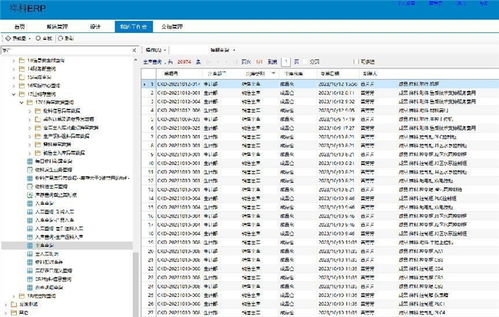 用勤哲Excel服务器自动生成产供销存财管控一体化系统