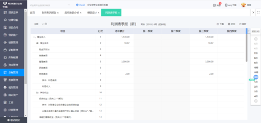 无锡erp管理系统招聘