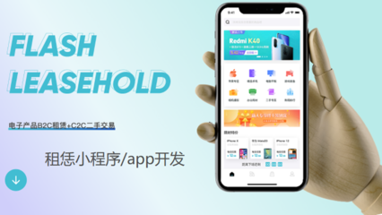 租赁小程序系统开发应用找谁?租赁小程序功能
