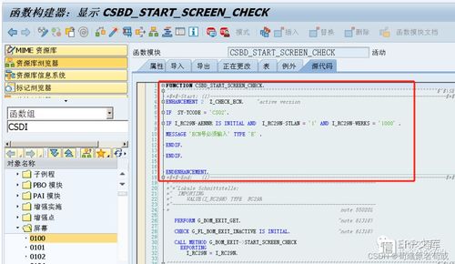 sap erp系统pp模块控制bom的变更是否需要ecn的三种解决方法 转载