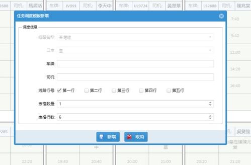 spreadjs应用实践 康达豪华客车 港澳车务erp系统应用报表插件