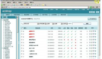 ecshop与金蝶k 3erp数据同步工具 深圳市威凯软件开发服务中心 最专业的软件外包网和项目外包 项目交易平台